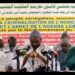 🔴 URGENT 🔴 Crise autour de Pape Cheikh Diallo & Cie : And Sam Jikko Yi s’exprime enfin